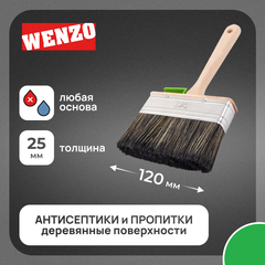 Кисть плоская смешанная щетина деревянная ручка Wenzo Wood 120х25 мм для антисептиков