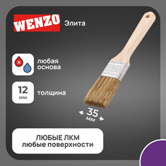 Кисть плоская смешанная щетина деревянная ручка Wenzo Elite 35х12 мм для всех типов ЛКМ на любой основе