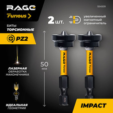 Бита Rage Furious PZ2 магнитная 50 мм с ограничителем (2 шт.) (554509)