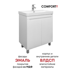 Комплект тумба с раковиной Comforty Тиана 71 см напольная белая глянцевая (00-00023337CF)