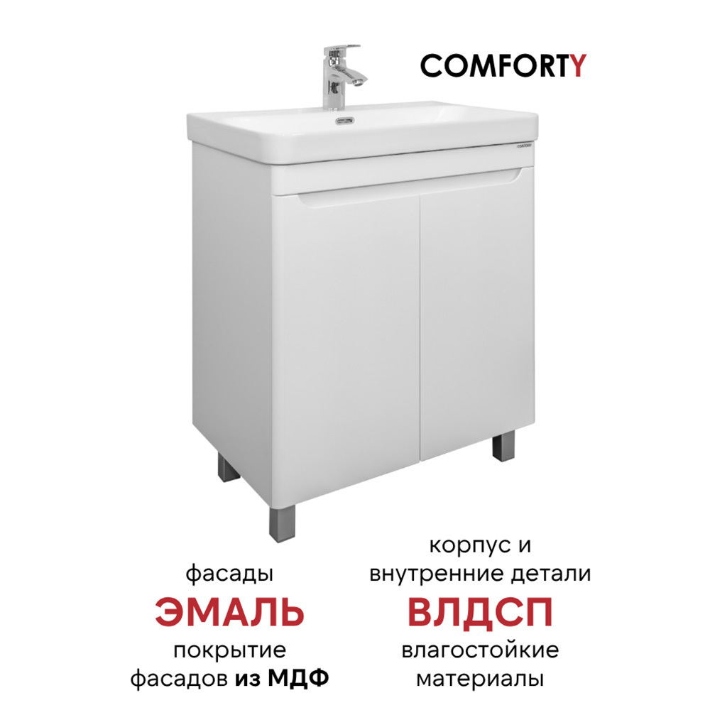 фото Комплект тумба с раковиной comforty тиана 71 см напольная белая глянцевая (00-00023337cf)