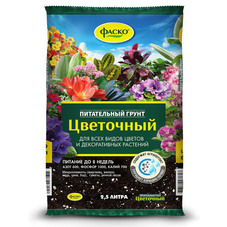 Торфогрунт Фаско для цветов 2,5 л