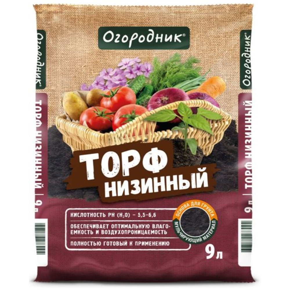 Торф Фаско Огородник низинный 9 л