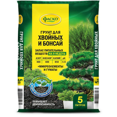 Торфогрунт Фаско Цветочное счастье для хвойных растений 5 л