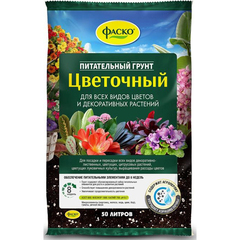 Почвогрунт Фаско Цветочный для цветов 50 л