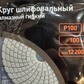 Фото покупателя