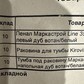 Фото покупателя
