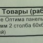 Фото покупателя