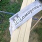Фото покупателя