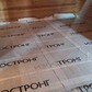 Фото покупателя