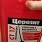 Фото покупателя