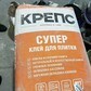 Фото покупателя