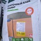 Фото покупателя