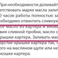 Фото покупателя