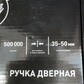 Фото покупателя