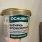 Фото покупателя
