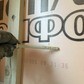 Фото покупателя