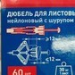 Фото покупателя