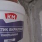 Фото покупателя