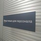 Фото покупателя