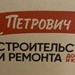 Фото покупателя