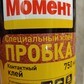 Фото покупателя
