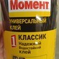 Фото покупателя