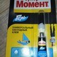 Фото покупателя