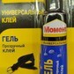 Фото покупателя