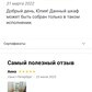 Фото покупателя