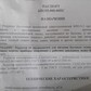 Фото покупателя