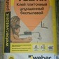 Фото покупателя
