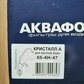 Фото покупателя