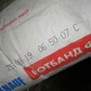 Фото покупателя