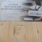Фото покупателя