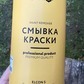 Фото покупателя